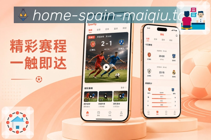 <strong>买球站</strong>栏目更新App预览